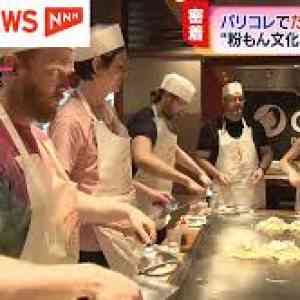 Images 特集 パリコレにたこ焼き広島 老舗 手掛けた異色 コラボ  粉もん文化 ヨーロッパ 定着させたい社員 密着 2024年7月10日掲載 広テレ NEWS NNN